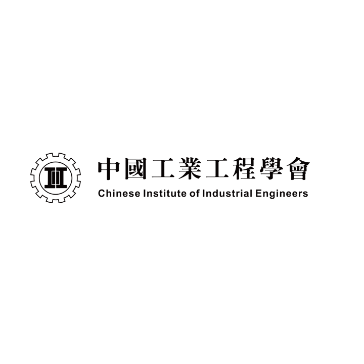 中國工業工程學會